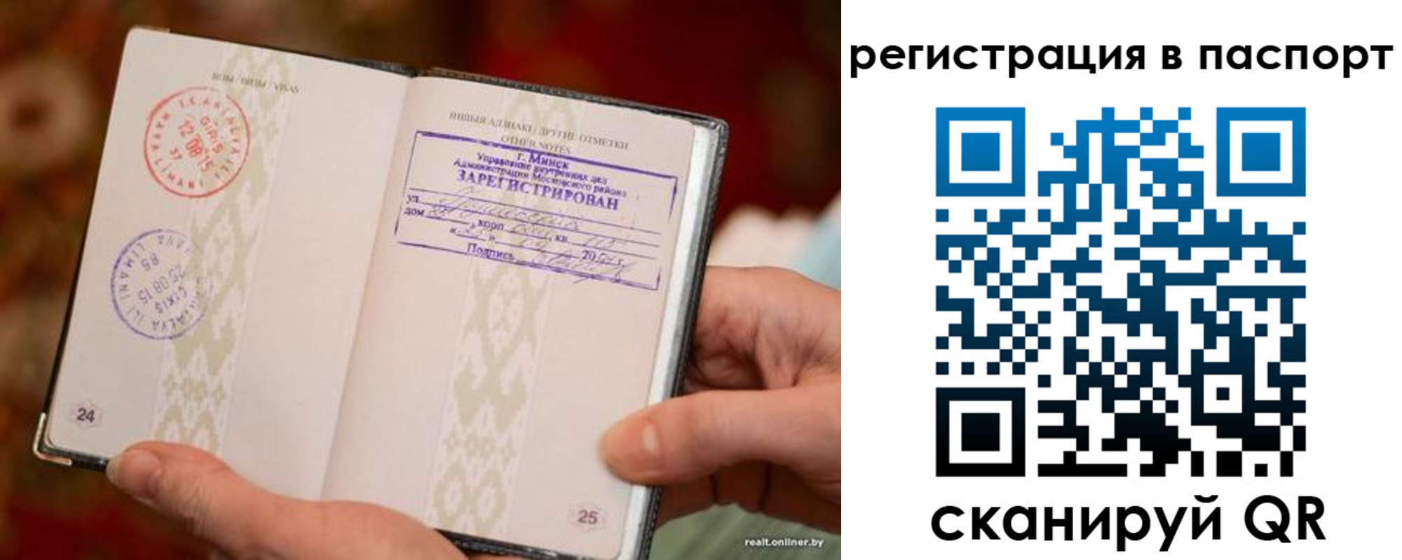 прописка 2025 в Ливны