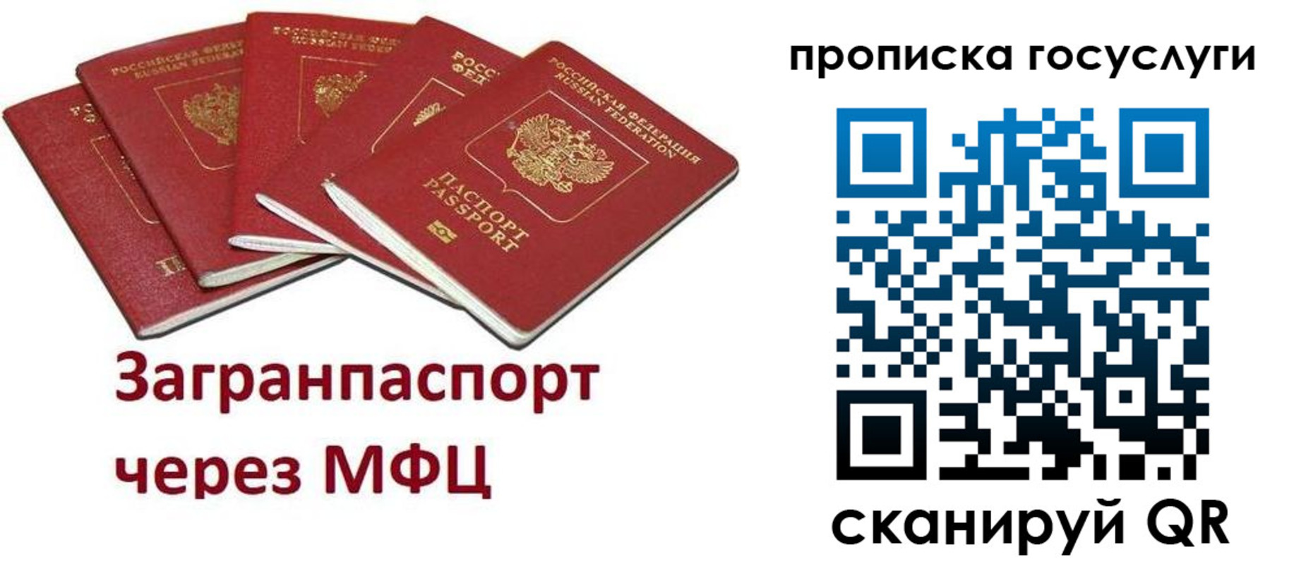 купить прописку в Ливны