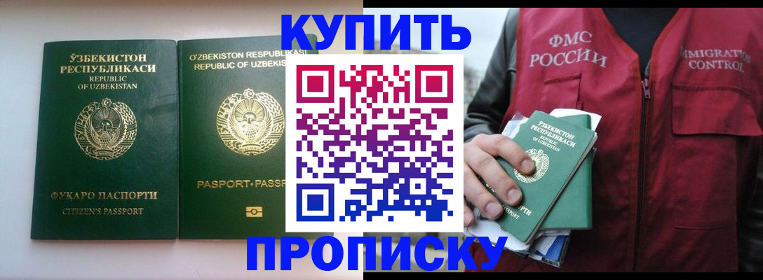 где прописаться в Ливны