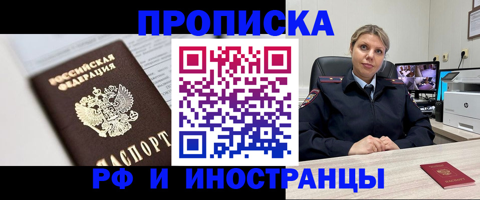 временная регистрация госуслуги в Ливны