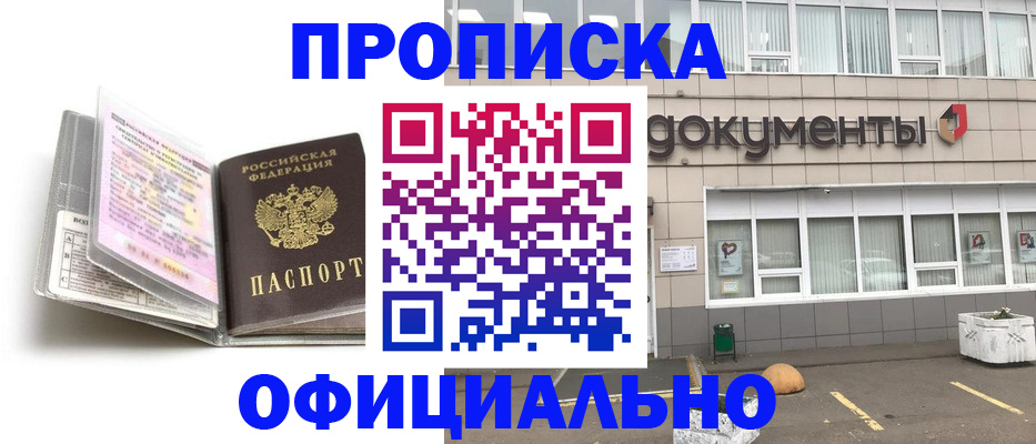 прописка поиск в Ливны